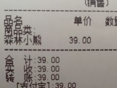 森林小熊-好利来(永安道店)