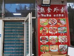 -佳源烧烤熏酱小酒馆(富江家园店)