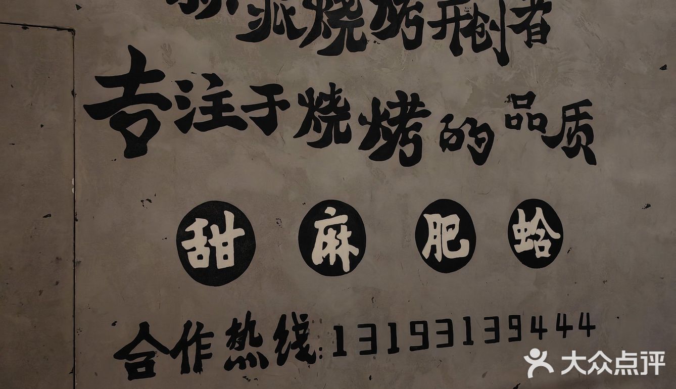 在杭州吃过zui便宜的烧烤