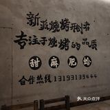 在杭州吃过zui便宜的烧烤