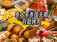 -满来寿喜烧(金虹桥店)