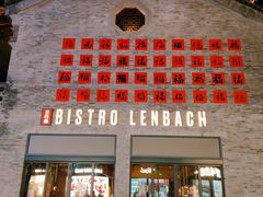 -合记烩面(人民路店)