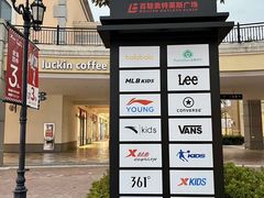-百联奥特莱斯广场(长沙店)