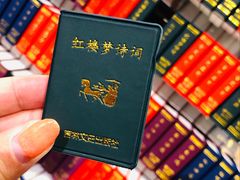 -见山书院