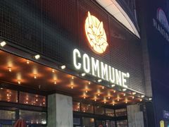 门面-COMMUNE幻师(解放西路店)