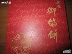 -Babycat私家御饼屋(龙头路一店)