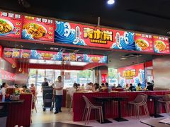 门面-青木岚小海鲜•小龙虾(友谊店)