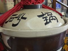-砂锅居(西四店)