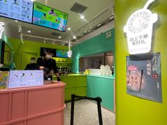 -gleeglee乐溢亦茶(合生汇店)