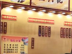 -王興記(中山路店)