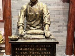 -添萬囍·天津三鲜捞面(天河城店)