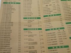 菜单-百草堂餐厅