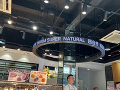 -超港·蛋糕面包(包河万达店)