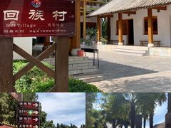 -云南民族村