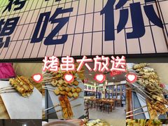 -亿牌牌东北烧烤(怀特店)