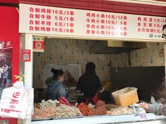 -辽B·小串(总店)