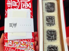 -阮大兴糕团(杭州西湖银泰百货店)