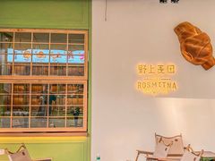-野上麦田(中贸广场店)