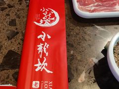-小龙坎老火锅(北京三里屯店)