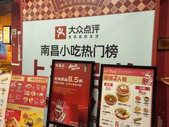 -味福记·本地特色菜(八一万达广场店)