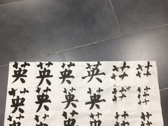 -秦汉胡同书法古筝围棋国画书院(宝地分馆)