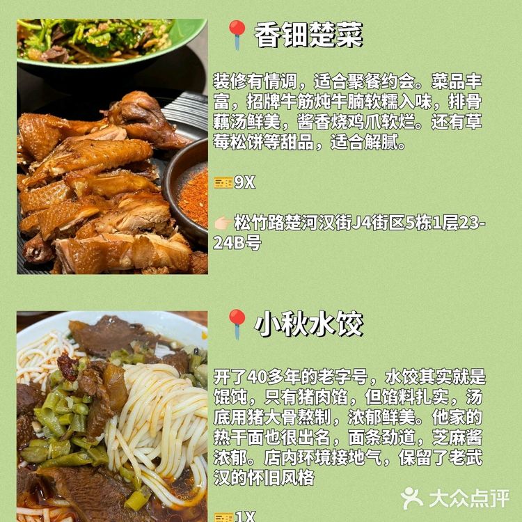 极限吃遍武汉👍不吃这几家店你糊涂啊🔥🔥