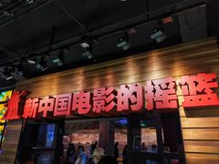 -长影旧址博物馆