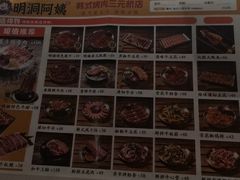 -明洞阿姨·韩式酱蟹烤肉·创意料理(三元桥店)