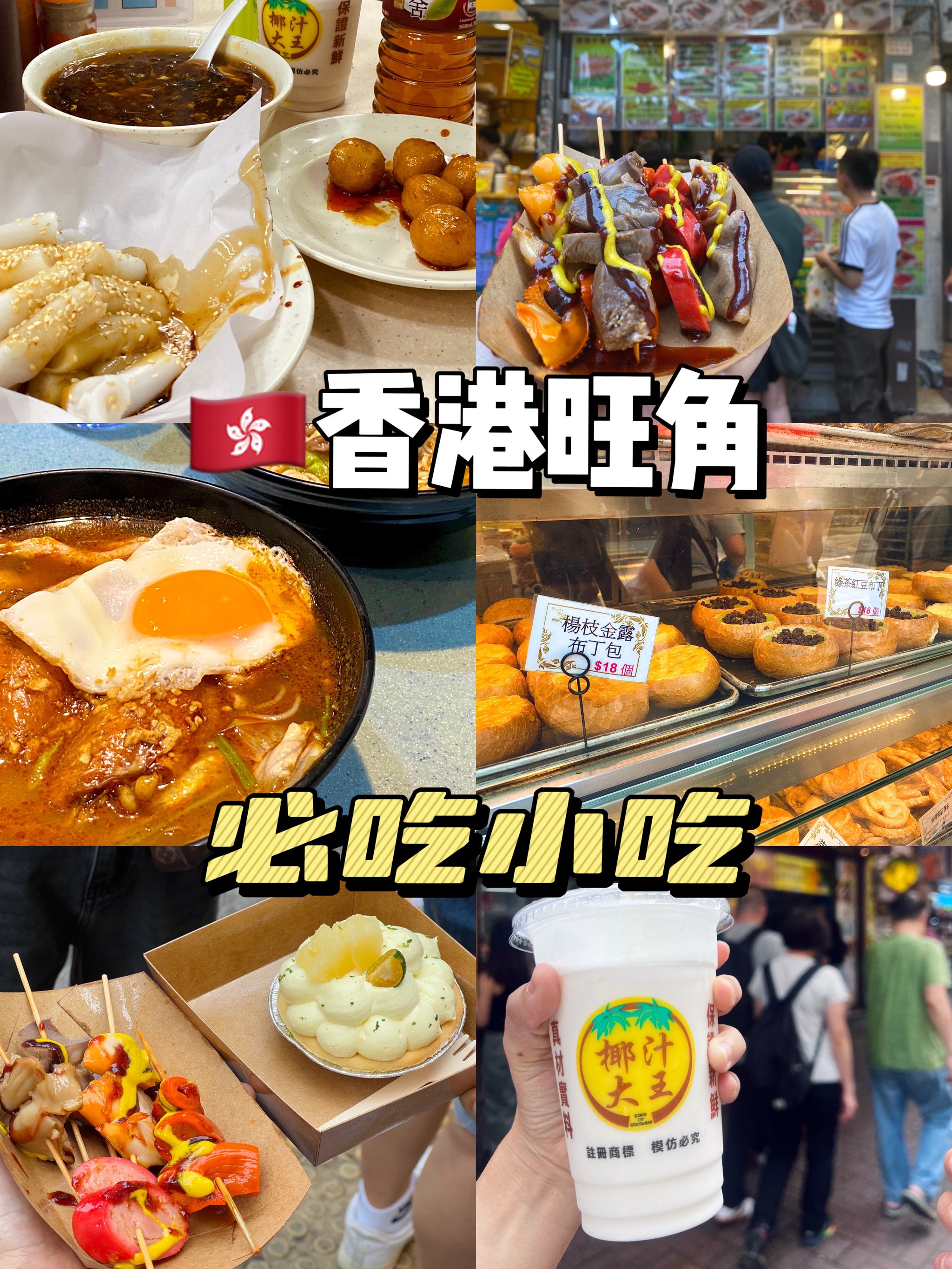 香港美食排行榜前十名图片