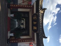 iphone_upload_pic-福兴园(通宝路店)