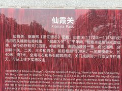-仙霞关景区