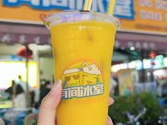 -有间冰室(侨港风情街店)