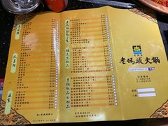 菜单-成都老码头火锅(旺角店)
