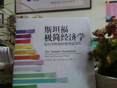 android_upload_pic-武汉境自在書店