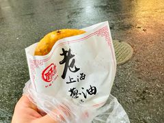-老上海葱油饼(黄河路店)