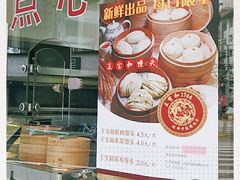 -王宝和酒家(黄浦店)