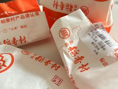 -北京稻香村(五道口店)