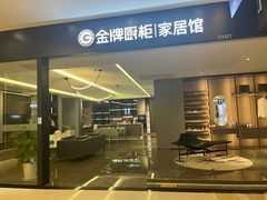 -红星美凯龙(上海沪南店)