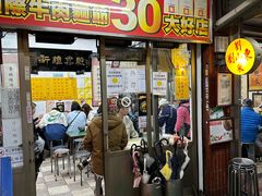 -刘山东牛肉面