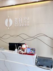 -菩羽·专业美胸·连锁养护中心