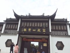 -灵岩山风景区