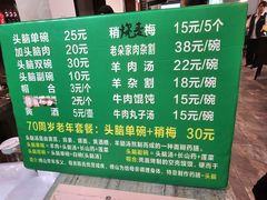 -清和元(铜锣湾店)