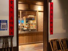 门面-田小狗的饭店(才子佳郡店)