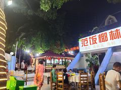 -范饭椰林川湘味海鲜·椰子鸡(三亚湾椰梦长廊店)