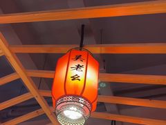 -吴老幺火锅(金龙店)