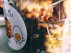 牛轧小饼-皇家美孚(海云庵店)