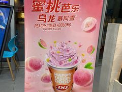 -DQ·蛋糕·冰淇淋(川沙东海岸店)