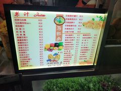 菜单-马拉桑果汁(龙头路总店)