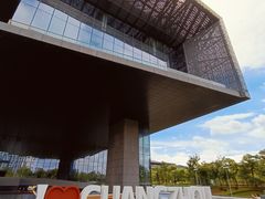 -广州市城市规划展览中心