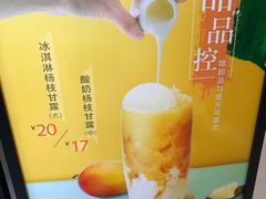 -CoCo都可(湖滨银泰店B区店)